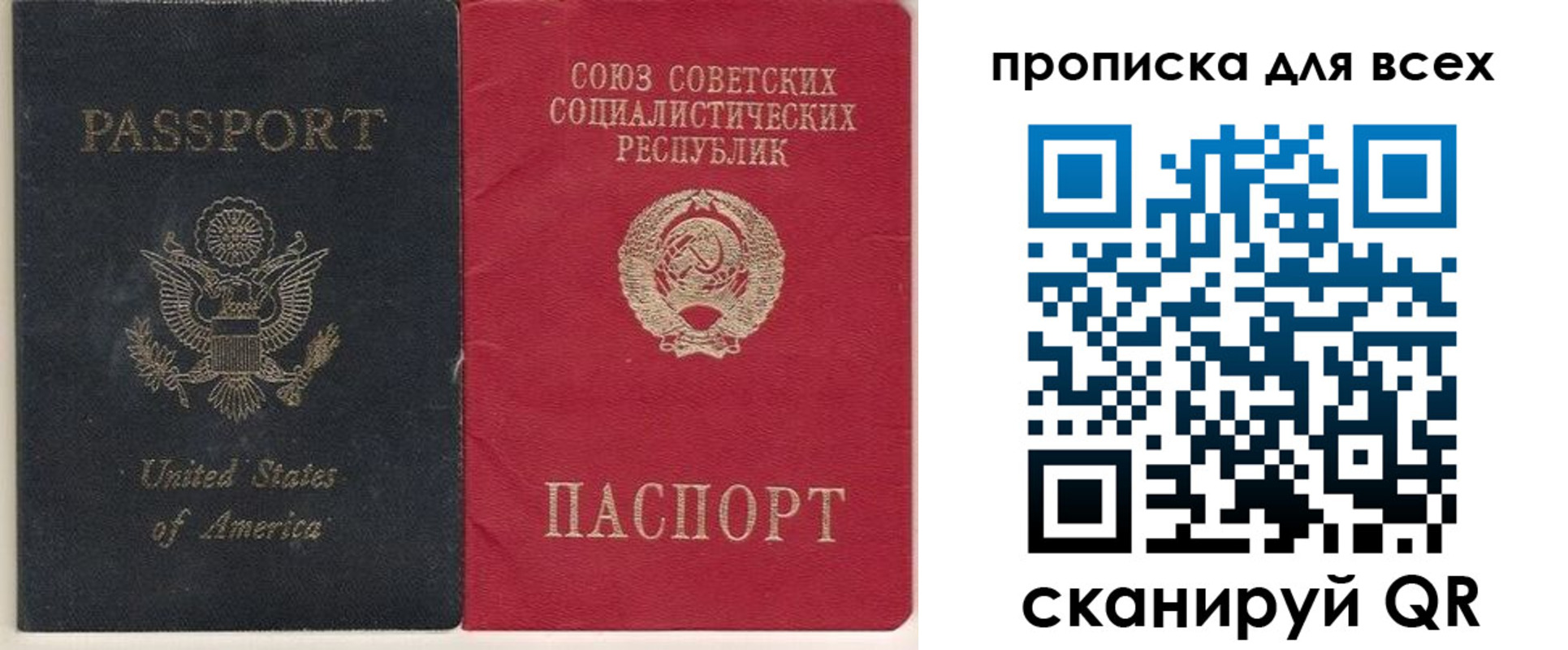 временная регистрация недорого в Шимановске