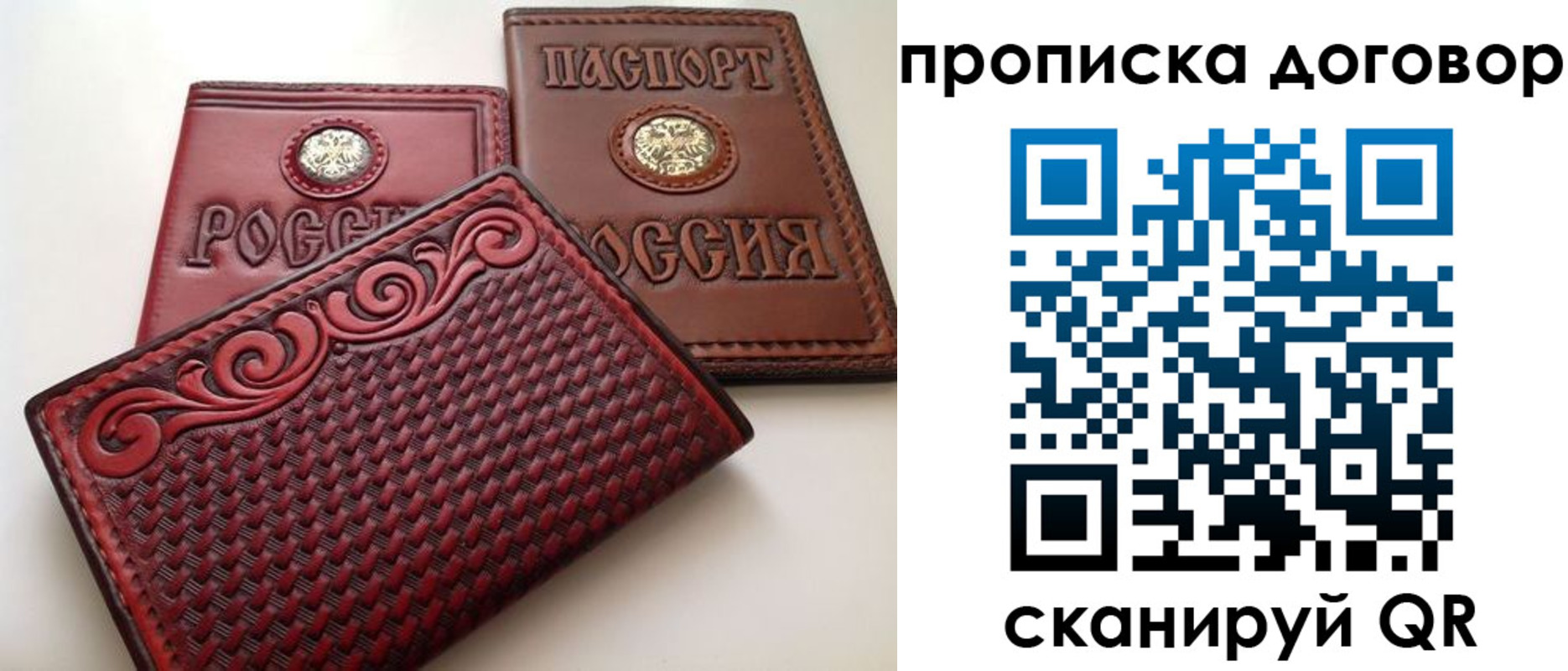 прописка от собственника в Шимановске