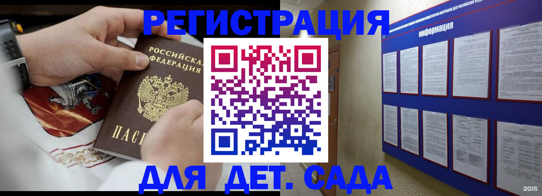 прописка для работы в Шимановске