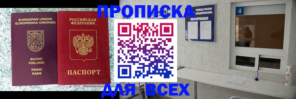 прописка для кредита в Шимановске